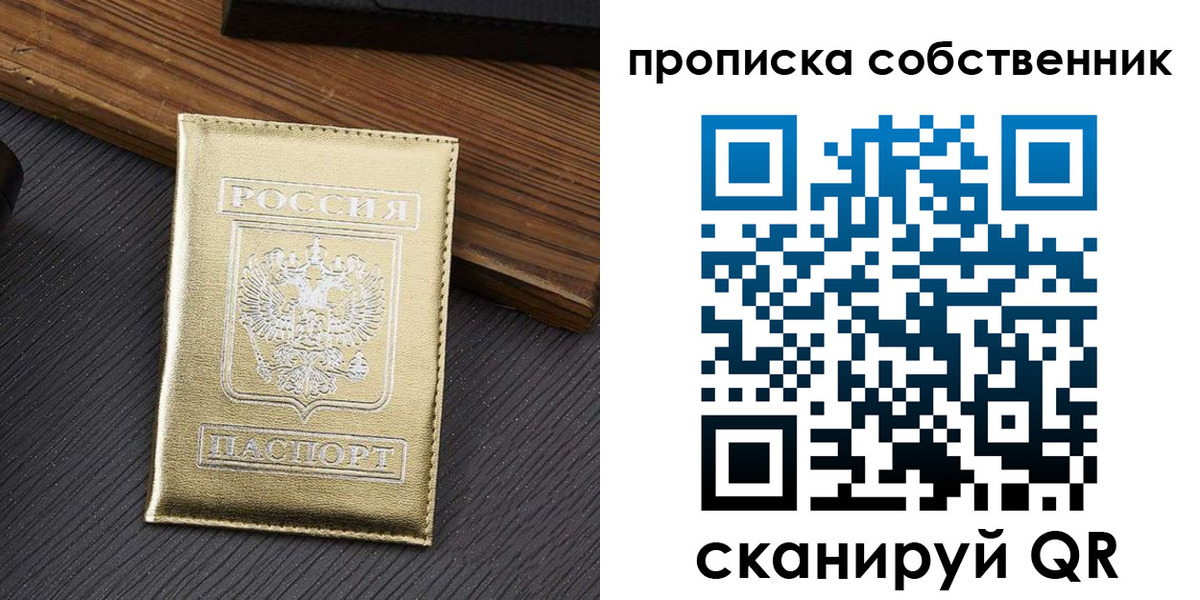 прописка гарантия в Чегеме