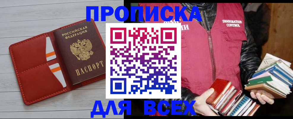 прописка для военкомата в Чегеме