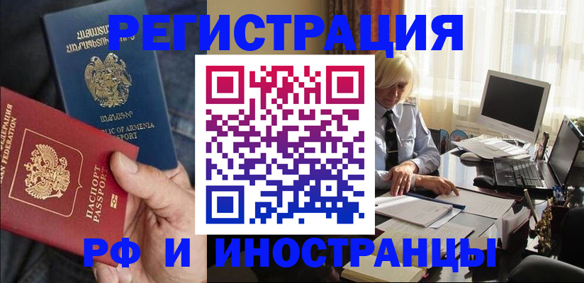 регистрация в Чегеме