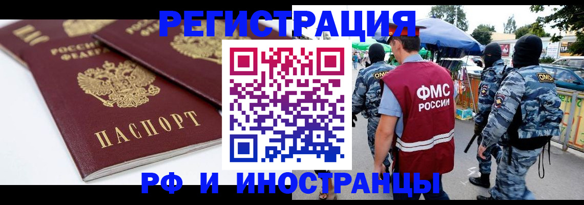 прописка в Чегеме